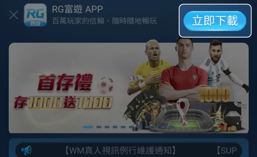 富遊娛樂城App,娛樂城APP下載步驟