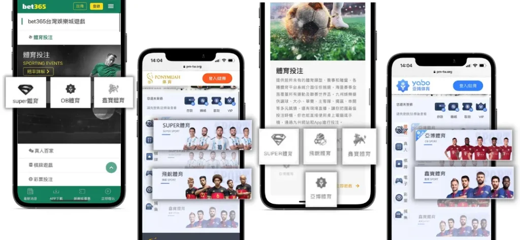 2023最火的賭博網站推薦，體育迷必看！