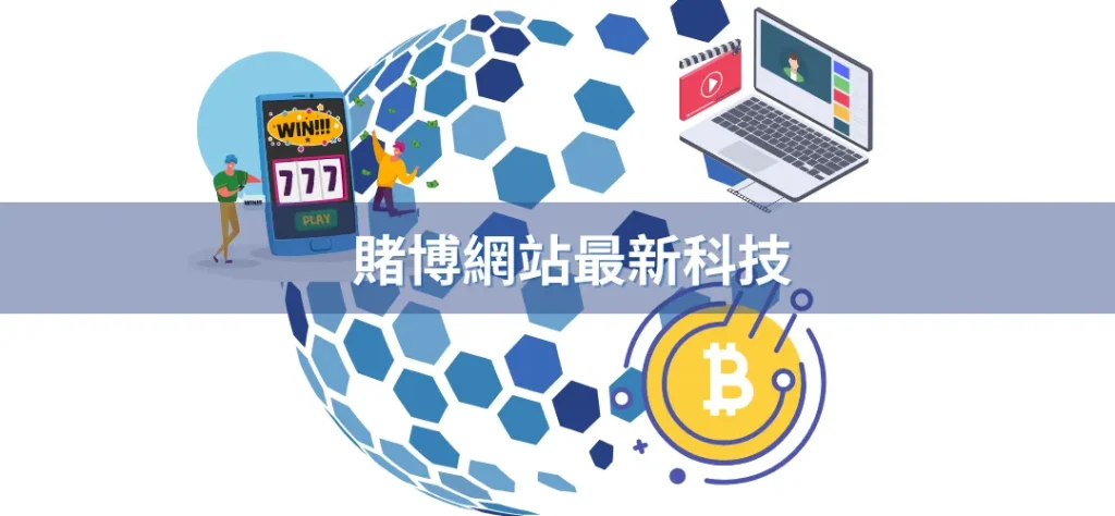 2023最火的賭博網站排名推薦，體育迷必看！