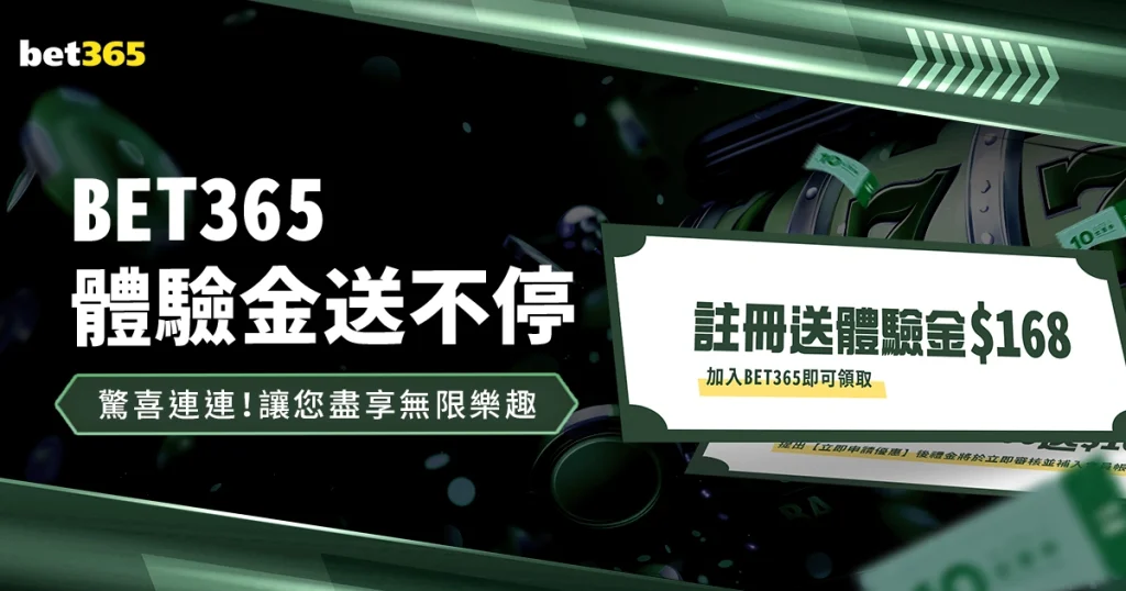 驚喜連連！富遊娛樂城體驗金送不停，讓您盡享無限樂趣