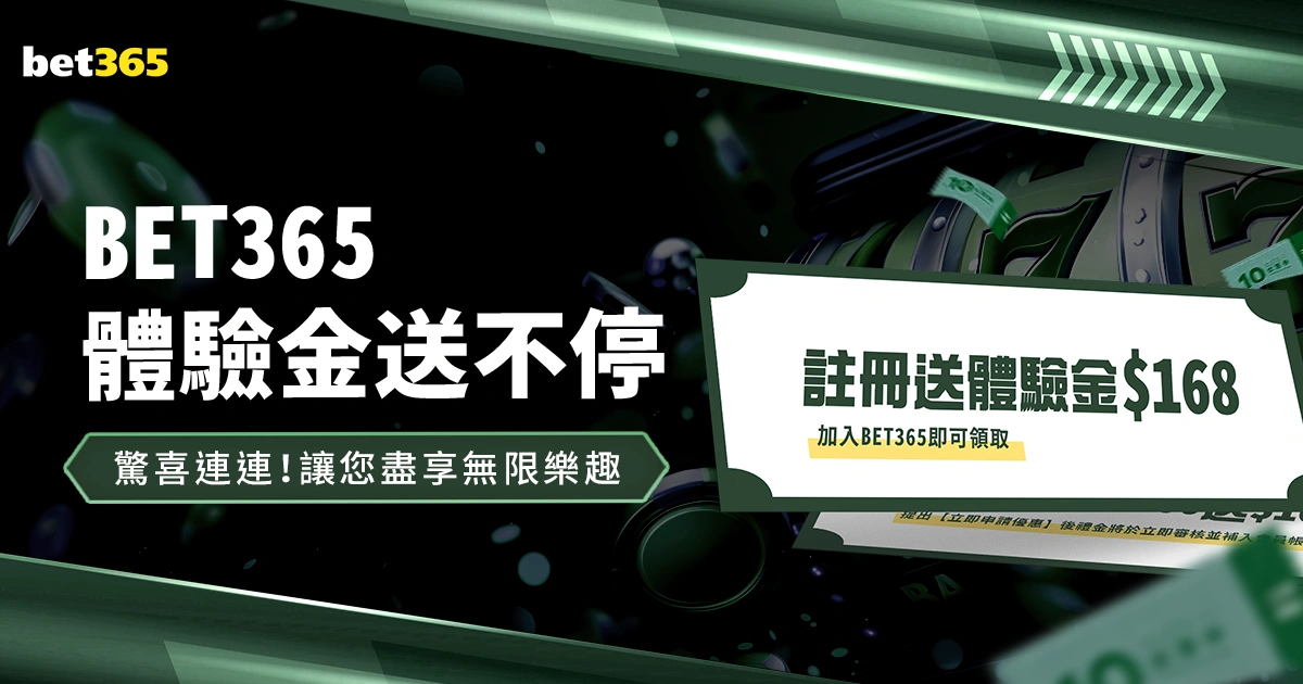 驚喜連連!富遊娛樂城體驗金送不停,讓您盡享無限樂趣