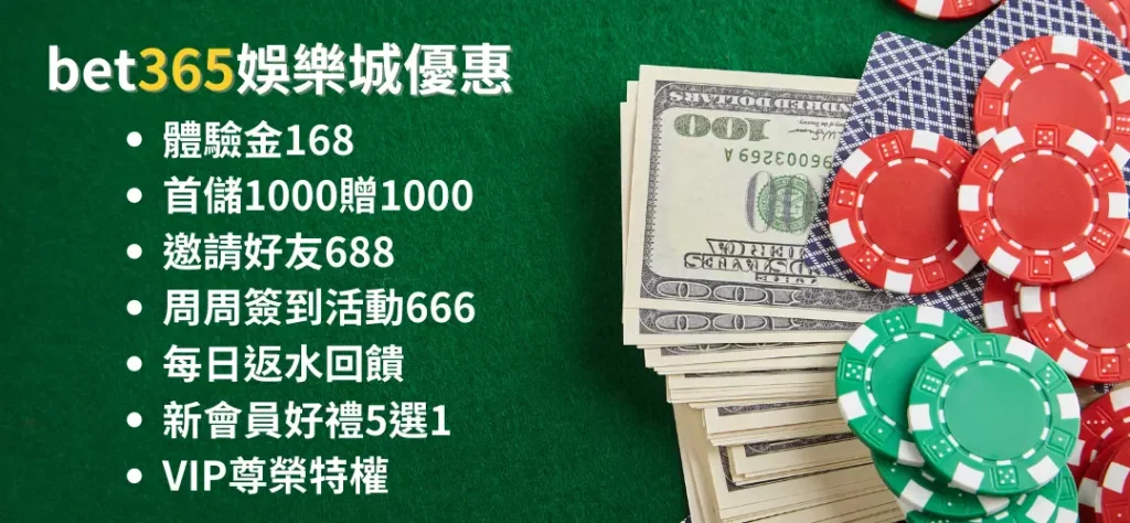 娛樂城體驗金