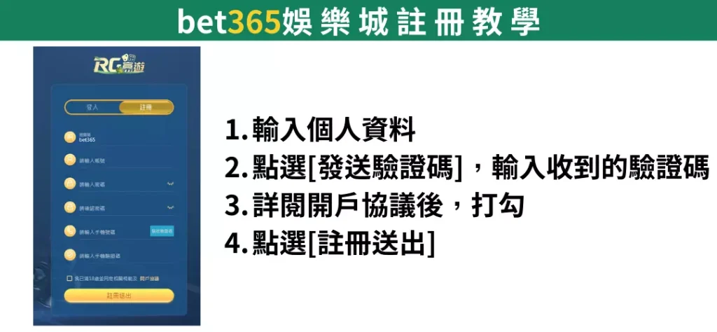 富遊娛樂城娛樂城體體驗金領取註冊教學