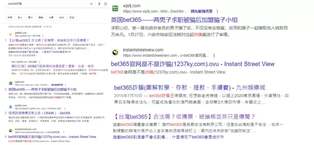 娛樂城詐騙
