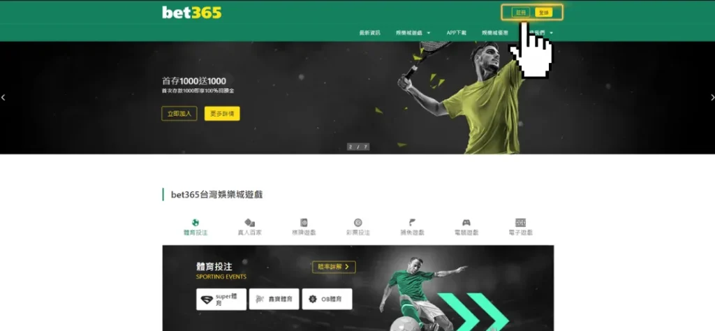 富遊娛樂城台灣提供百家樂平台
