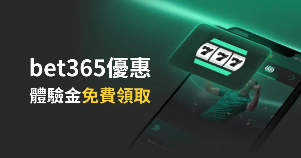 台灣富遊優惠