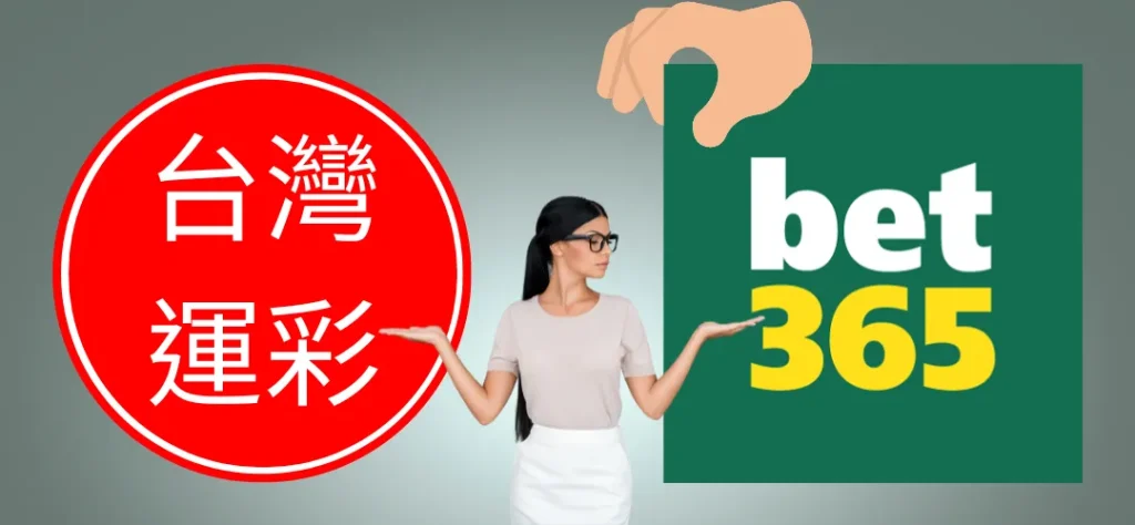 運彩線上推薦富遊中文